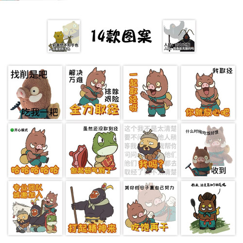 爆款动漫电影浪浪山小妖怪表情包卷卷贴纸卡通创意个性装饰防水贴