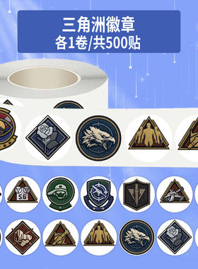 2000贴三角洲徽章贴纸S6赛季