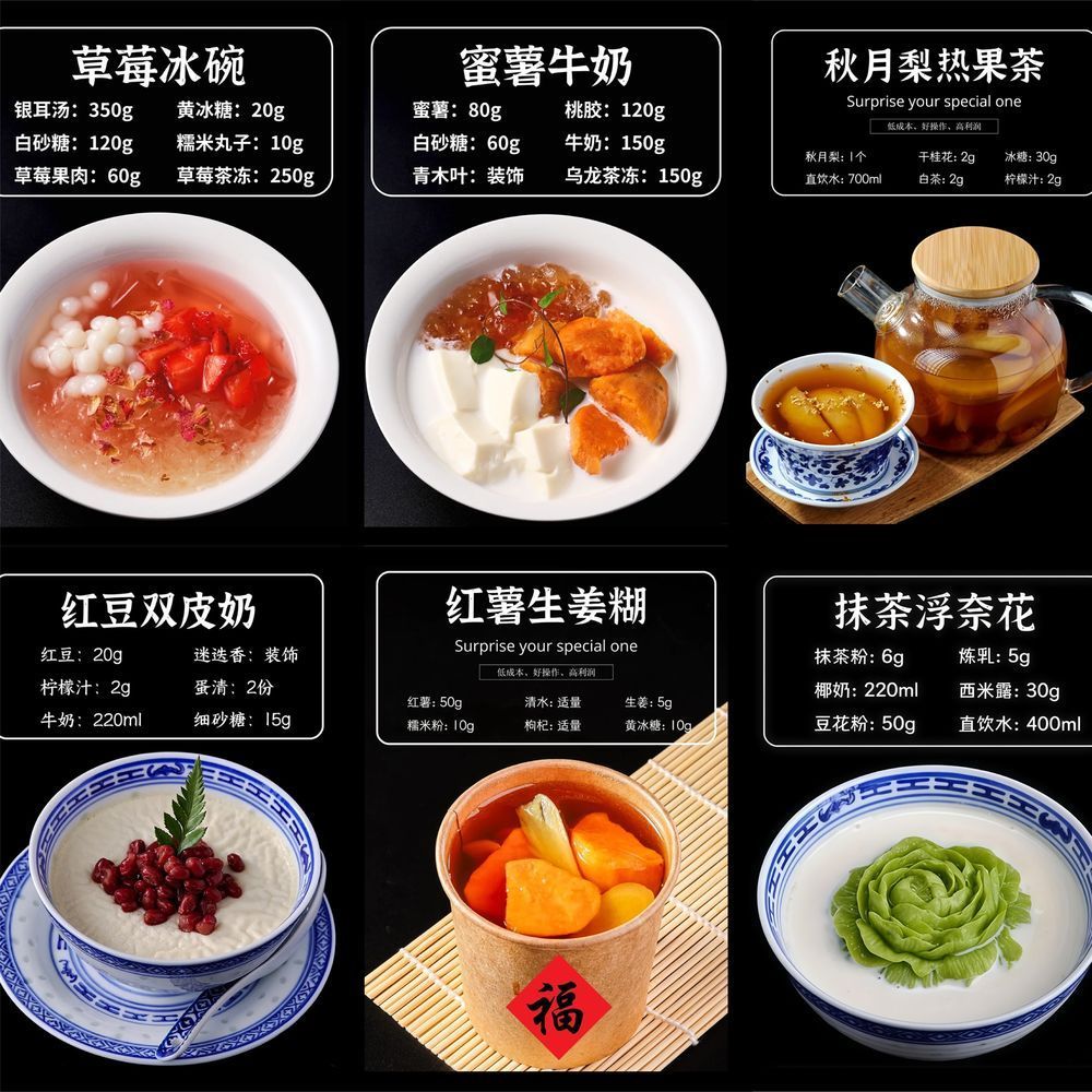 180张新中式糖水制作教程美味甜品创意教学贴纸装饰笔记本手机壳