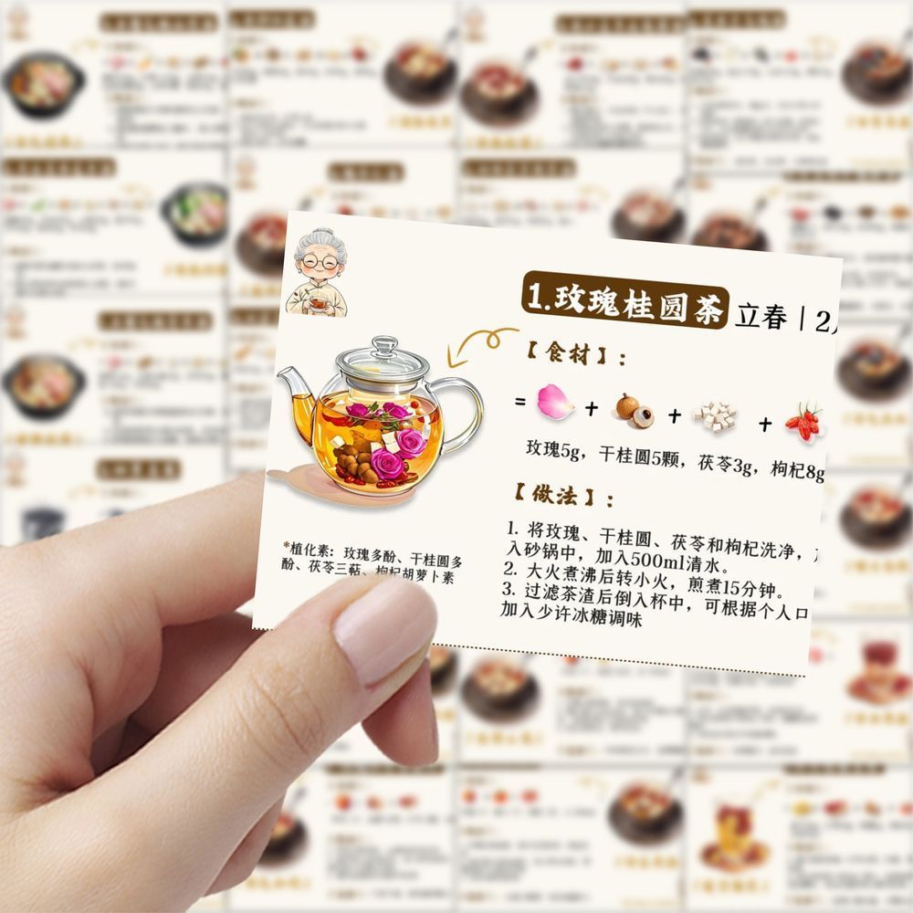 189张养生奶茶贴纸健康饮品食谱桌面手机手账diy装饰贴画防水