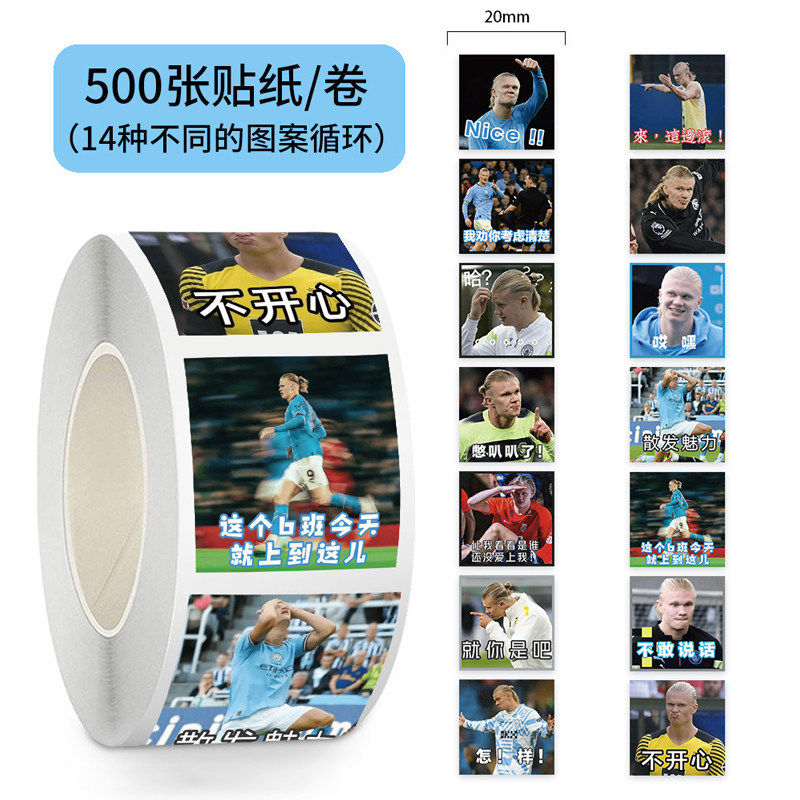 2000贴哈兰德表情包装饰贴纸