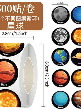 2000贴防水星球贴纸手机水杯