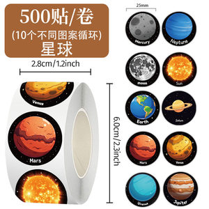 2000贴防水星球贴纸手机水杯