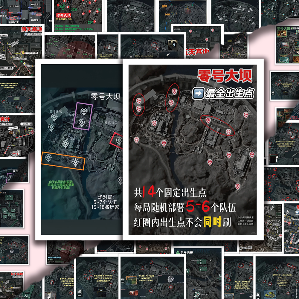 48张三角洲行动地图贴纸哈夫币男生装饰素材手账行李箱通关奖励