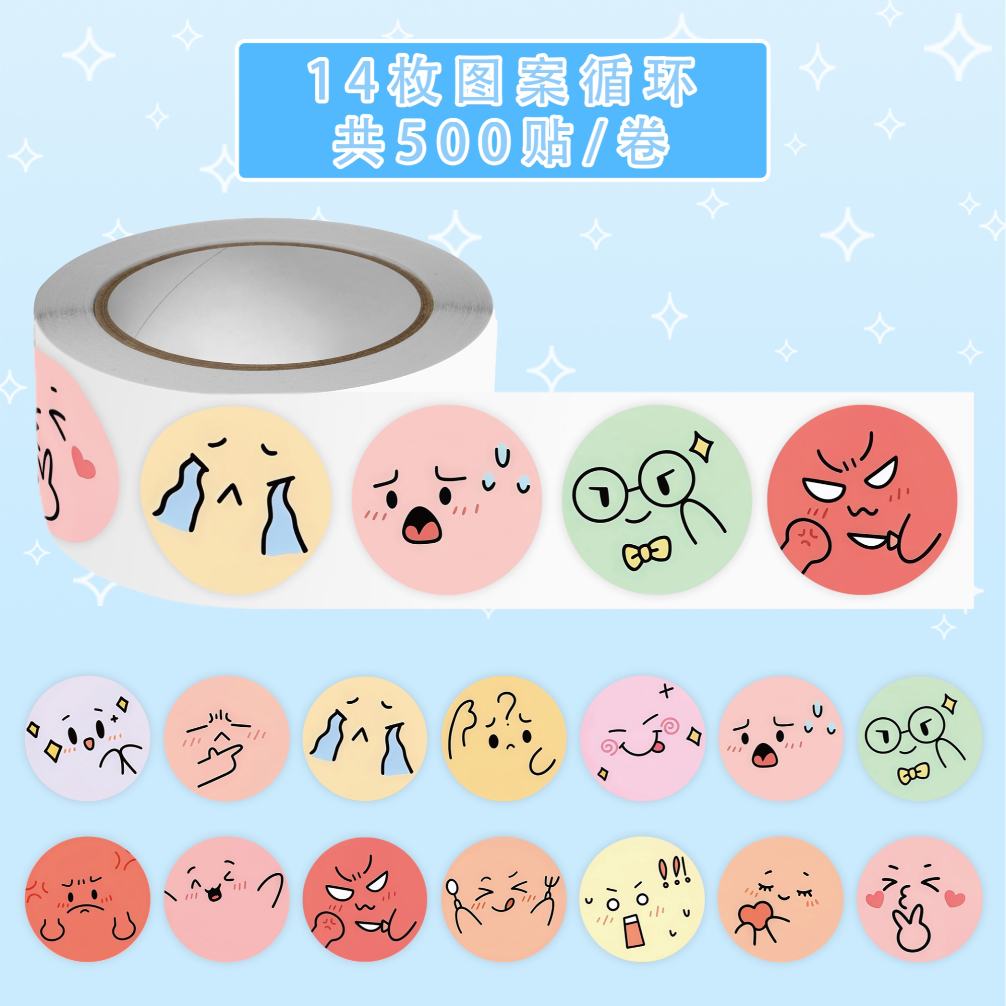 手绘圆脸卷卷贴马卡龙笔记本贴