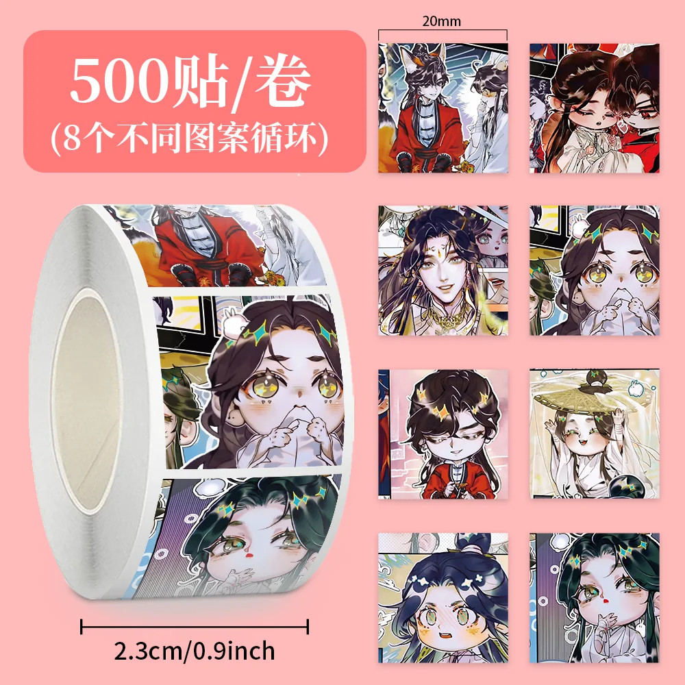 1000贴天官赐福谢怜花城贴纸