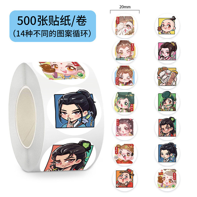 2000贴动漫八仙贴纸蓝采和等