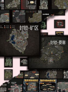 144张暗区突围地图攻略贴纸游戏装饰新手创意手机桌面diy贴画