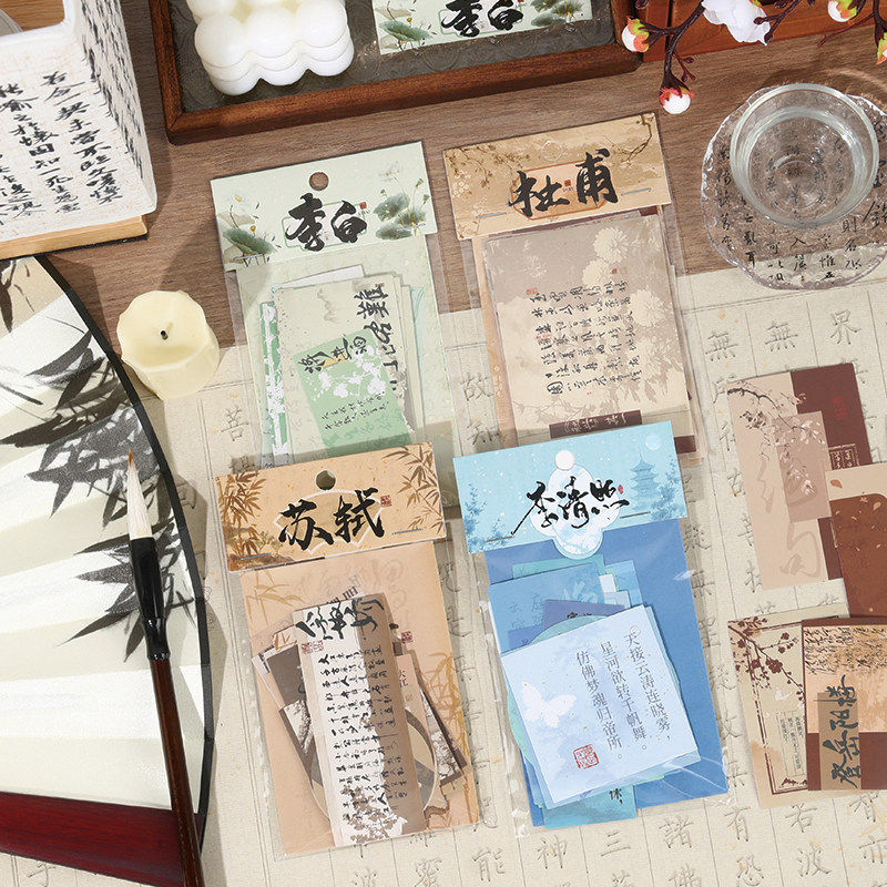 古代四大才子诗人文字贴纸李白杜甫苏轼李清照周边唐宋著名名诗词