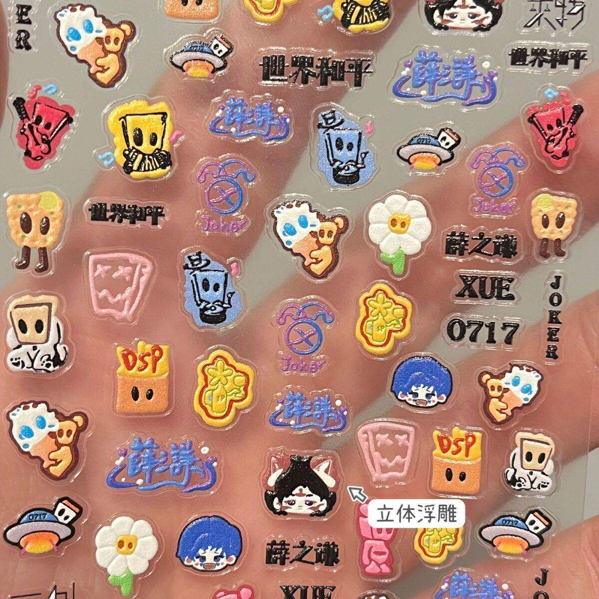 薛之谦演唱会应援立体浮雕指甲贴