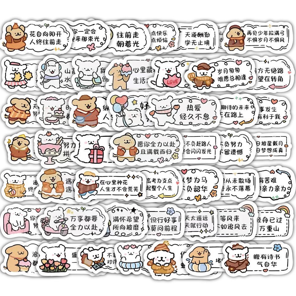 可爱卡通线条小狗励志文案贴纸