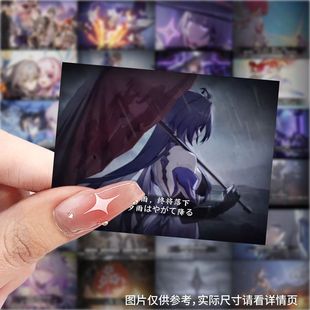 63张崩坏星铁奥义图贴纸崩坏星穹铁道精美周边创意装饰手账素材贴