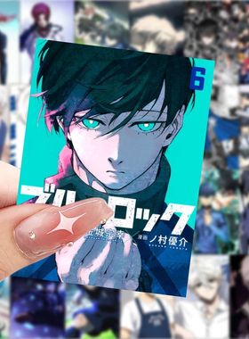 252贴蓝色监狱贴纸卡通动漫BULE LOCK洁世一 蜂乐回 国神炼介贴画