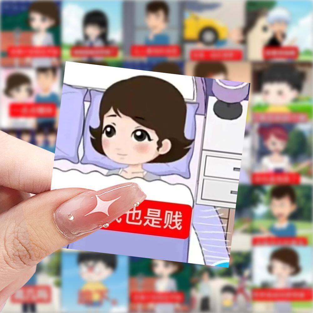 236贴小曹动画沙雕抽象来财恶搞唐氏装饰文具DIY水杯表情包贴纸