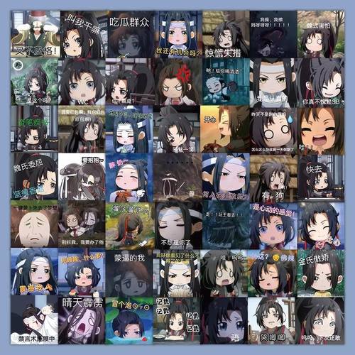 372张魔道祖师贴纸可爱趣味搞笑Q版表情包装饰行李箱水杯防水贴画