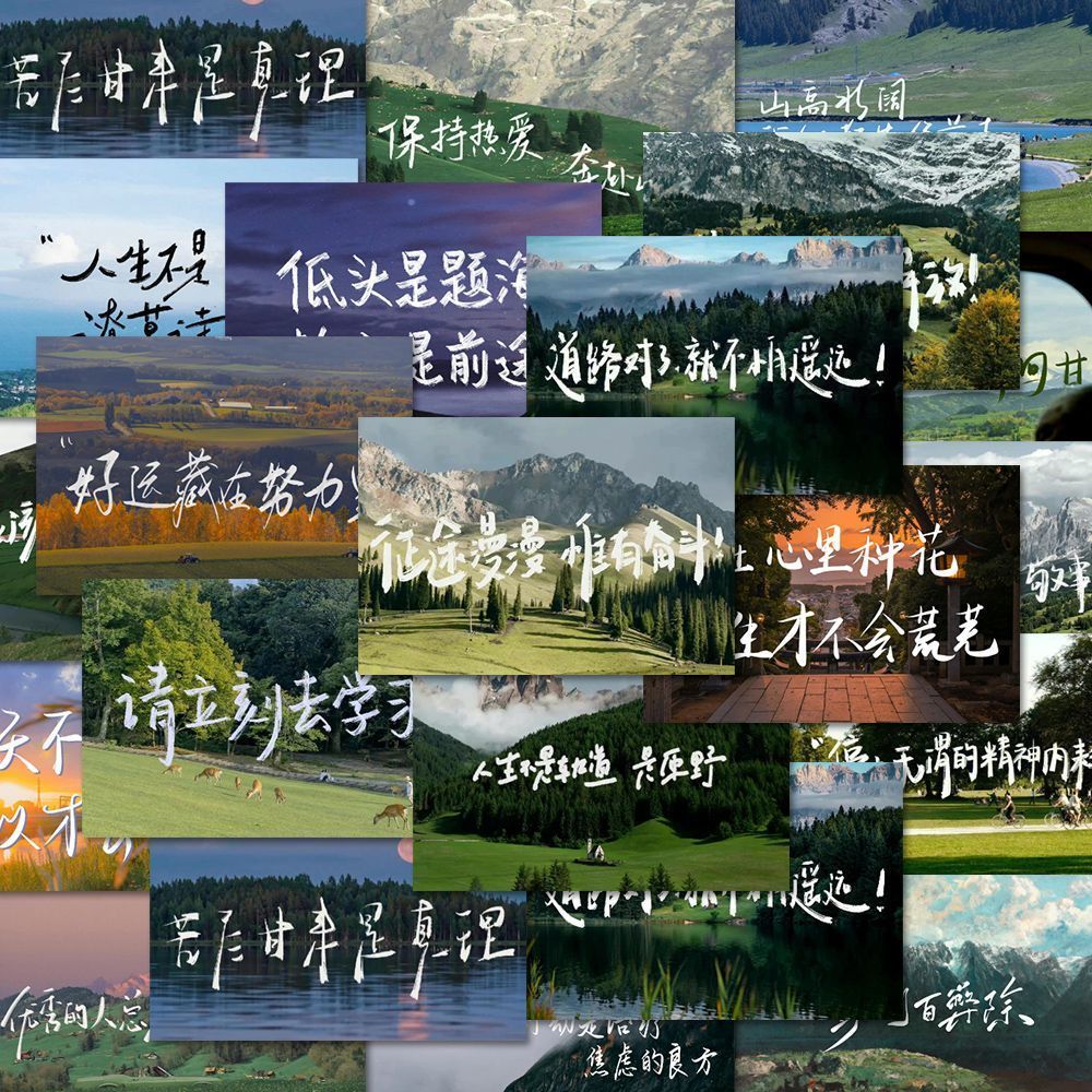 180张励志文字语录金句贴纸ins治愈简约风景diy手机ipad贴画防水