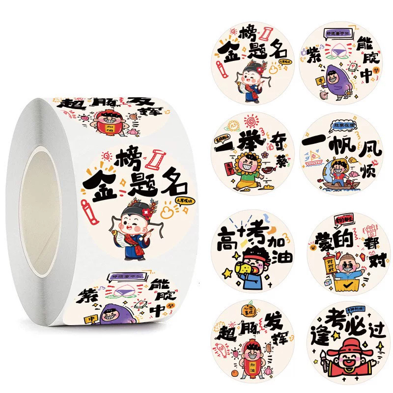 圆形卷卷贴纸教师奖励防水笔记本