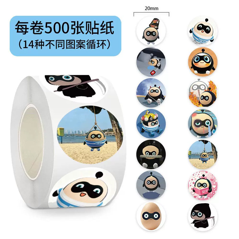 2000贴卡通可爱蛋仔游戏贴纸