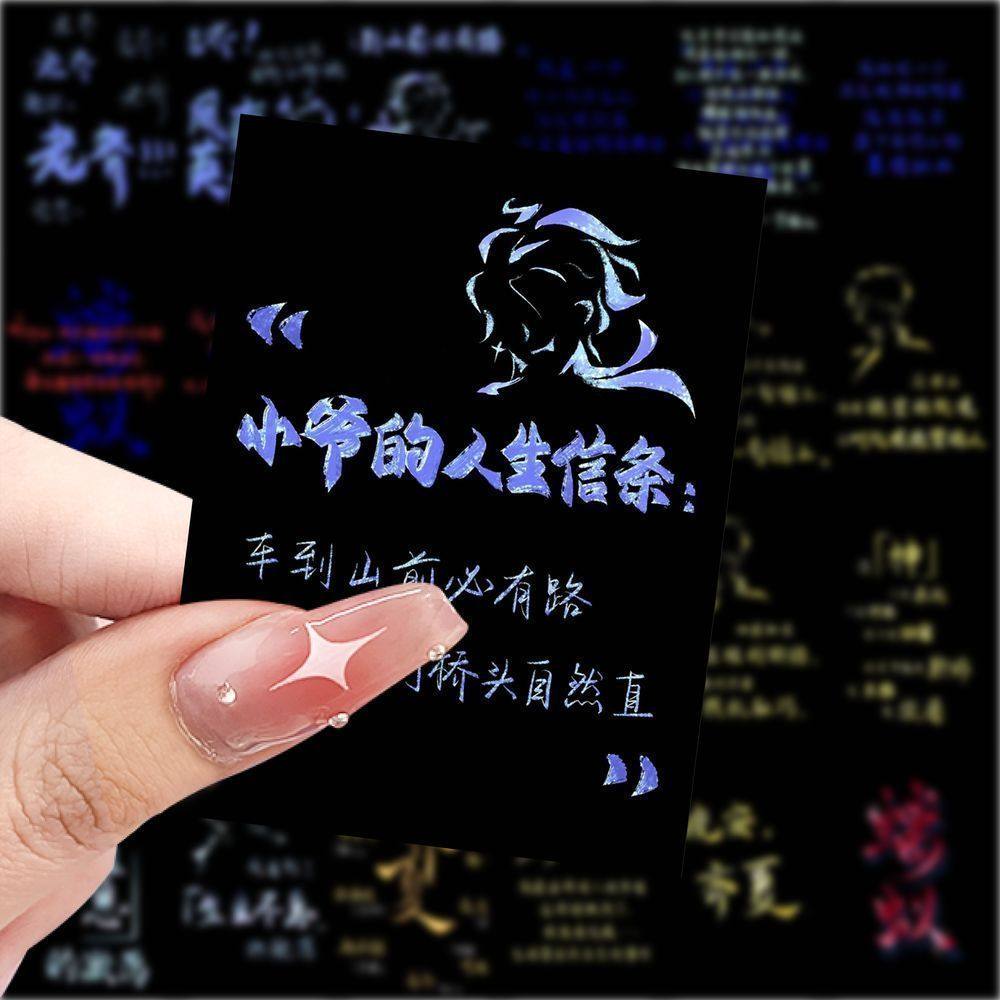 126张十日终焉背景图发疯文字贴纸新款简约帅气手机装饰个性贴画,文具电教/文化用品/商务用品,贴纸/立体贴纸,淘宝优惠券,粉丝福利购,淘宝优惠卷