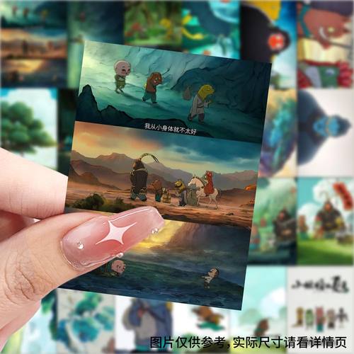 63张浪浪山小妖怪电影周边贴纸精美二次元动漫手账笔记本装饰贴画