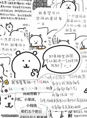370张自嘲熊语录贴纸正能量手写励志文字diy装饰手账素材防水贴画