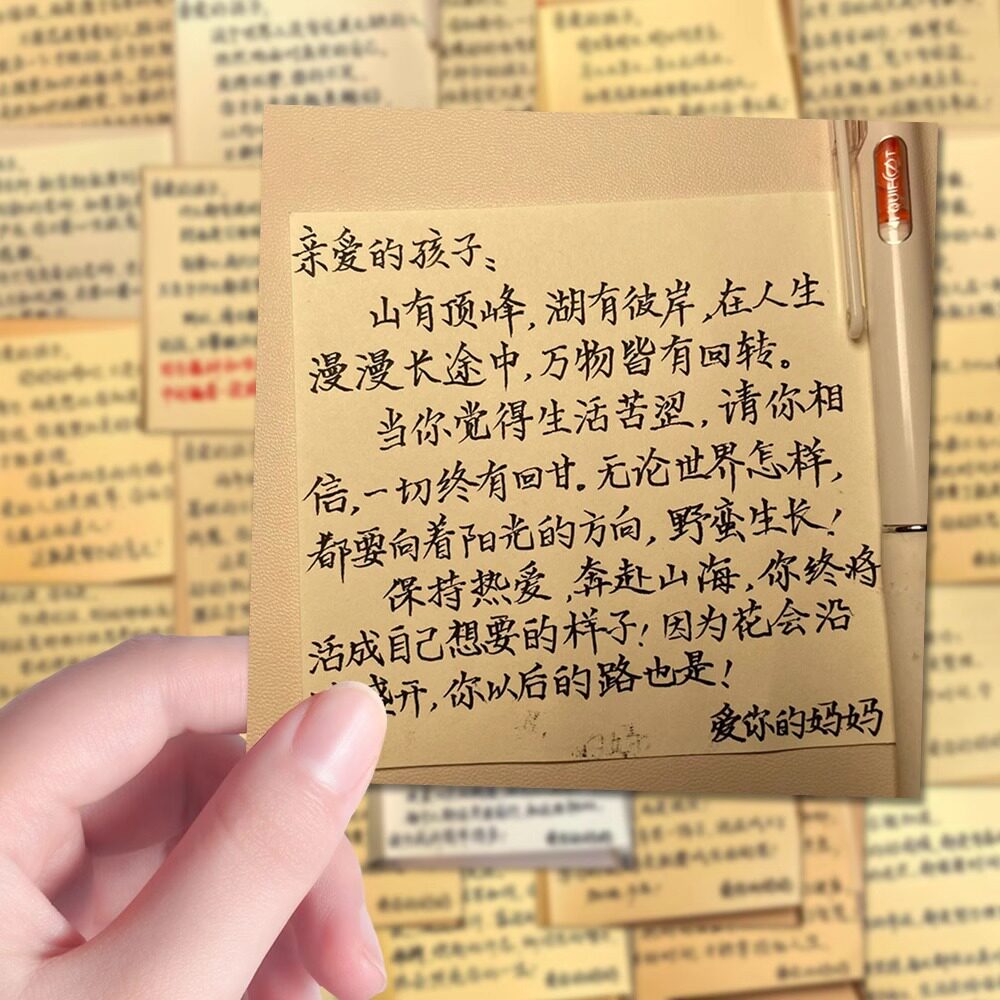 妈妈写给孩子的每日暖心贴纸