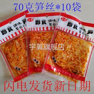 笋丝开袋即食红油酸辣休闲即食竹笋黄山调味香辣小吃脆笋袋装 零食