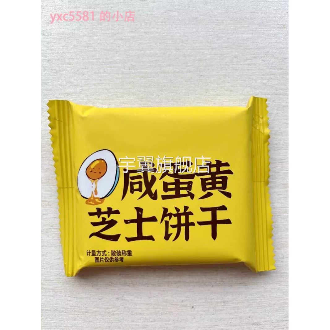 新货新日期比比赞芝士咸味饼干闲趣整箱小包装零食小吃休闲美食品