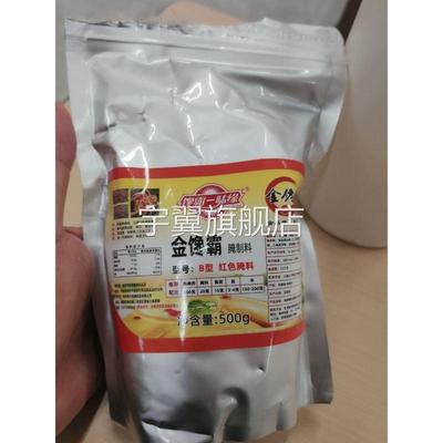 金馋霸腌料上海特味鸡柳腌料台湾无骨鸡柳鸡米花鸡排鸡腿商用腌料
