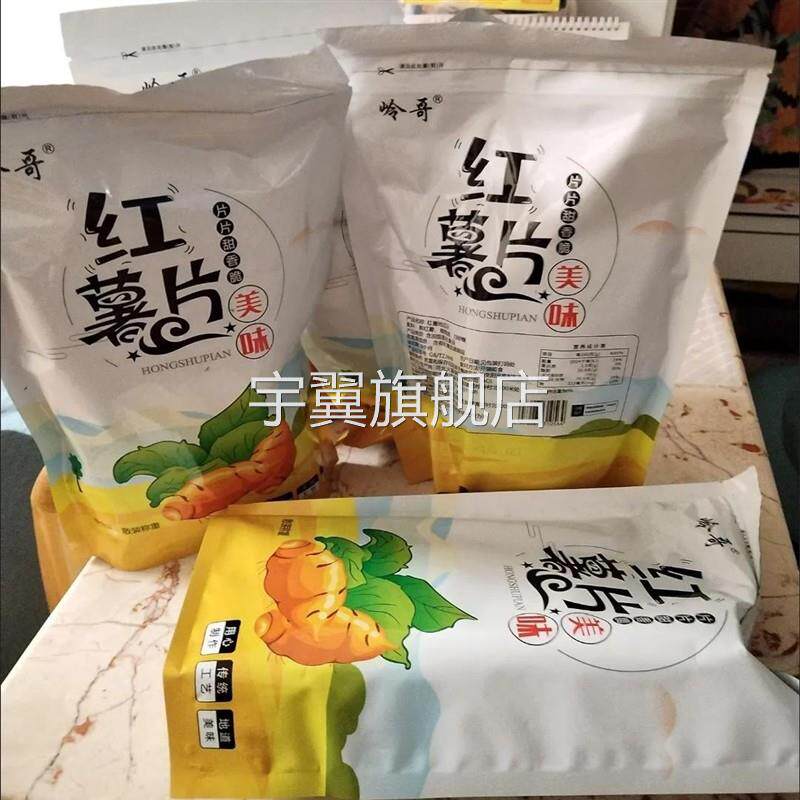 香脆红薯片薄脆地瓜片干红薯脆片番薯片251g农家自制休闲解馋零食