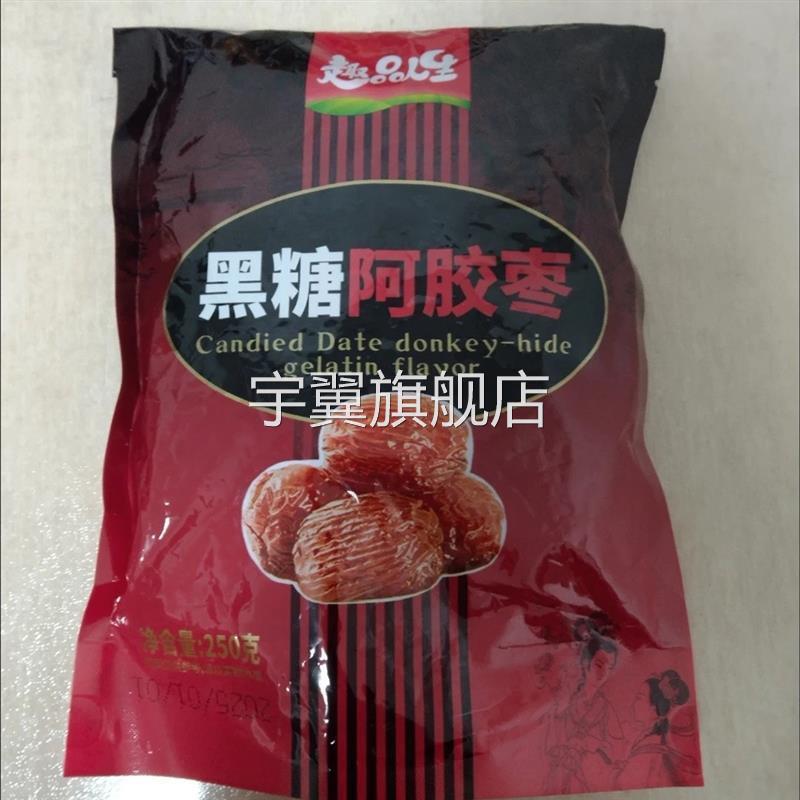 黑糖阿胶蜜枣独立包装无核特级蜜枣阿胶蜜枣正牌老牌
