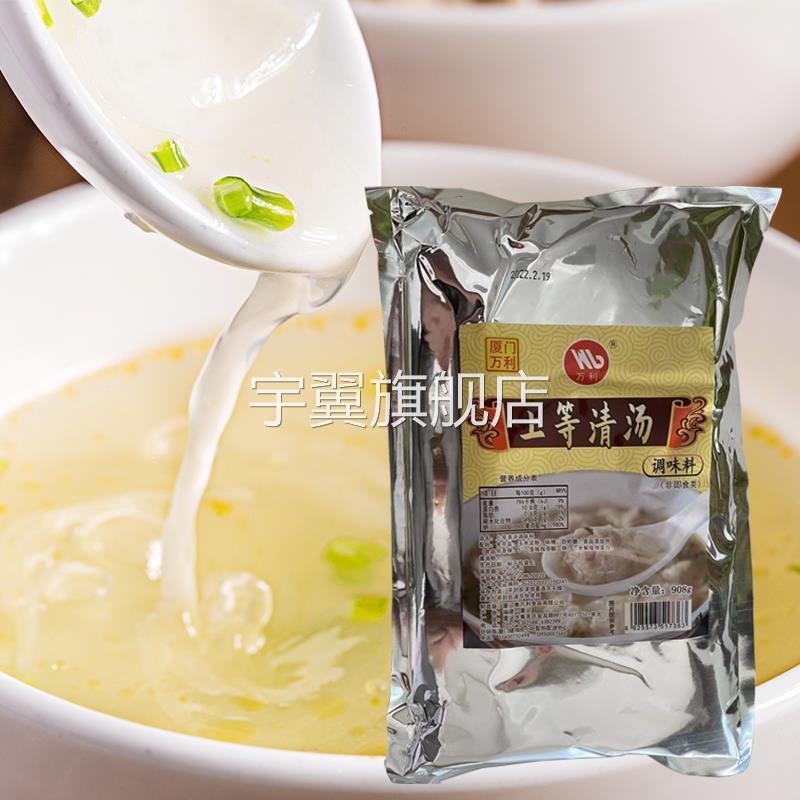 万利上等清汤调味料千里香馄饨908g海鲜鸡精粉加浓味精图片