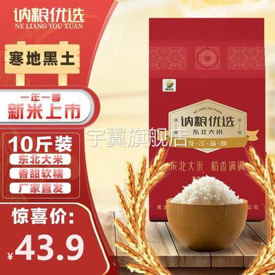 东北大米当季新米10斤珍珠米2023年优选圆粒大米清香营养非真空装