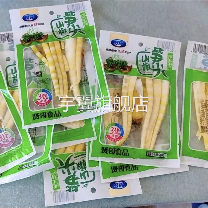 贤哥山椒笋尖酸辣嫩竹笋泡椒笋片尖尖笋即食下饭菜辣味零食小吃图片