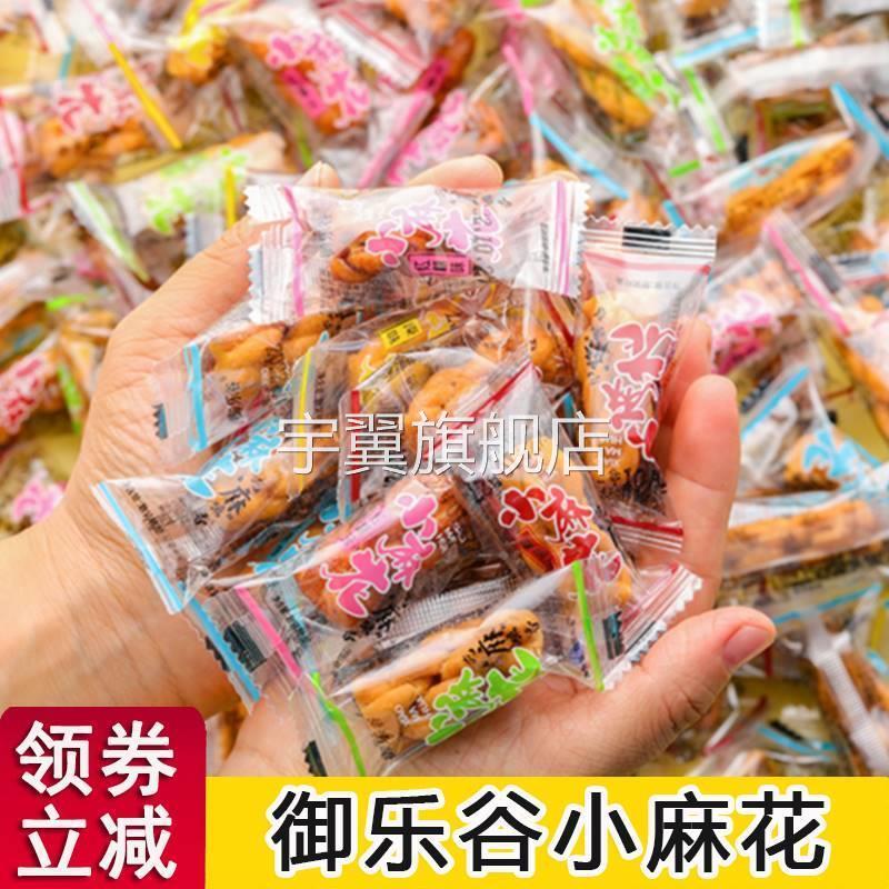 御乐谷小麻花香酥口水小麻花办公室休闲 解馋小吃零食单独包装整