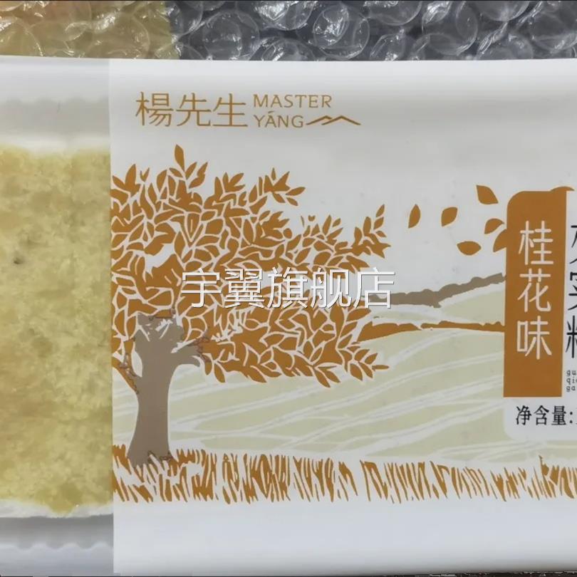 杨先生桂花芡实糕八珍糕白桃软糕点孕妇点心抖音网红早餐零食面包