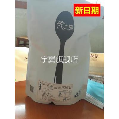 新日期宅十堂真香陈皮德清特产老陈皮九制甘草零食袋装真香陈皮蜜