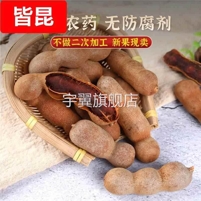 美佳农甜酸角云南特产大果酸角甜角酸角干豆角果干果脯蜜饯散装