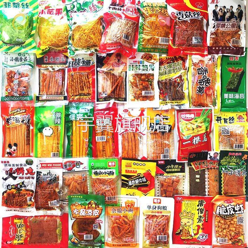 90后怀旧零食网红大礼包整箱辣味经典辣条80后儿时麻辣素食品小吃