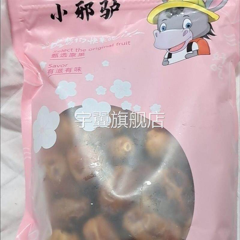小邪驴伊拉克枣椰枣初级黑椰枣黄金椰枣大枣蜜枣休闲零食包邮偏甜