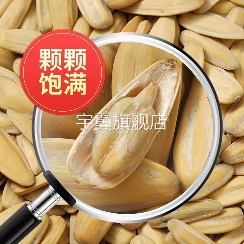 【5斤特惠】欢益香葵花籽白皮五香多味脱皮古法鸡汤瓜子120g