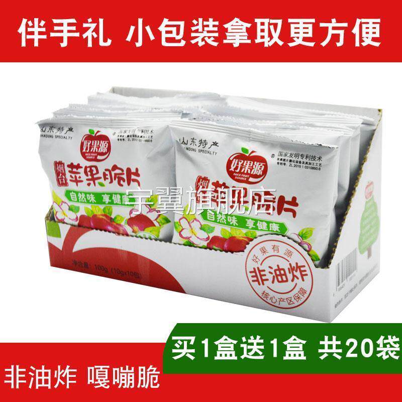 好果源苹果干脆片苹果片无添加油糖脱水苹果圈水果干烟台特产礼盒