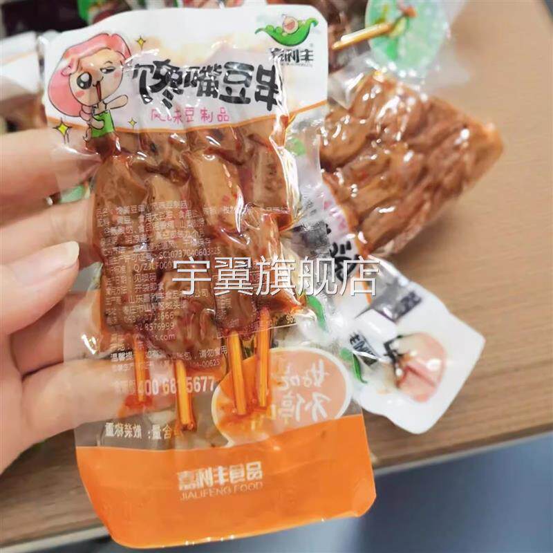 嘉利丰馋嘴豆串爱上辣串辣条儿时经典零食小袋麻辣素羊肉串串香