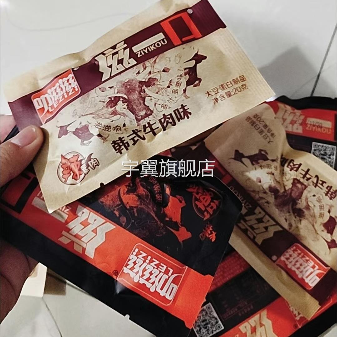 香菇肥牛素牛肉香辣豆制品辣条辣素肉麻辣零食休闲儿时怀旧食品
