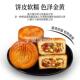 正宗蛋月烧官方旗舰店传统老式 广东五仁豆沙枣泥中秋蛋糕软皮月饼