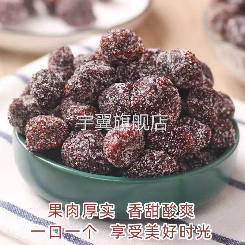 德清特产九制白糖杨梅干100/500g大个头酸甜零食蜜饯果干冰糖杨梅
