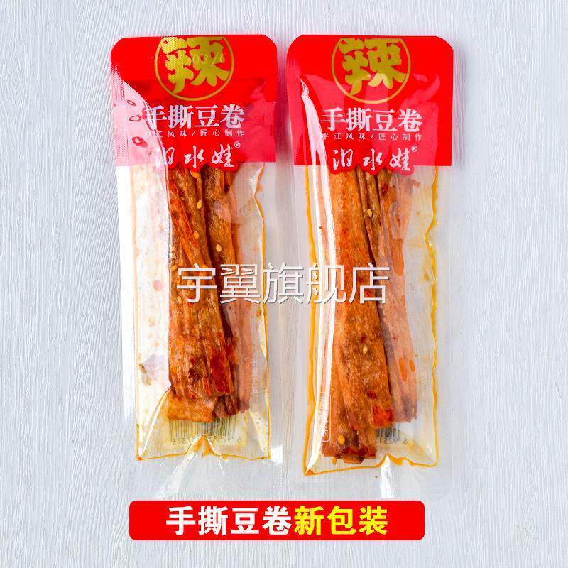 汨水娃香辣手撕豆皮烤豆皮豆片平江豆卷特产网红辣片辣条零食包邮