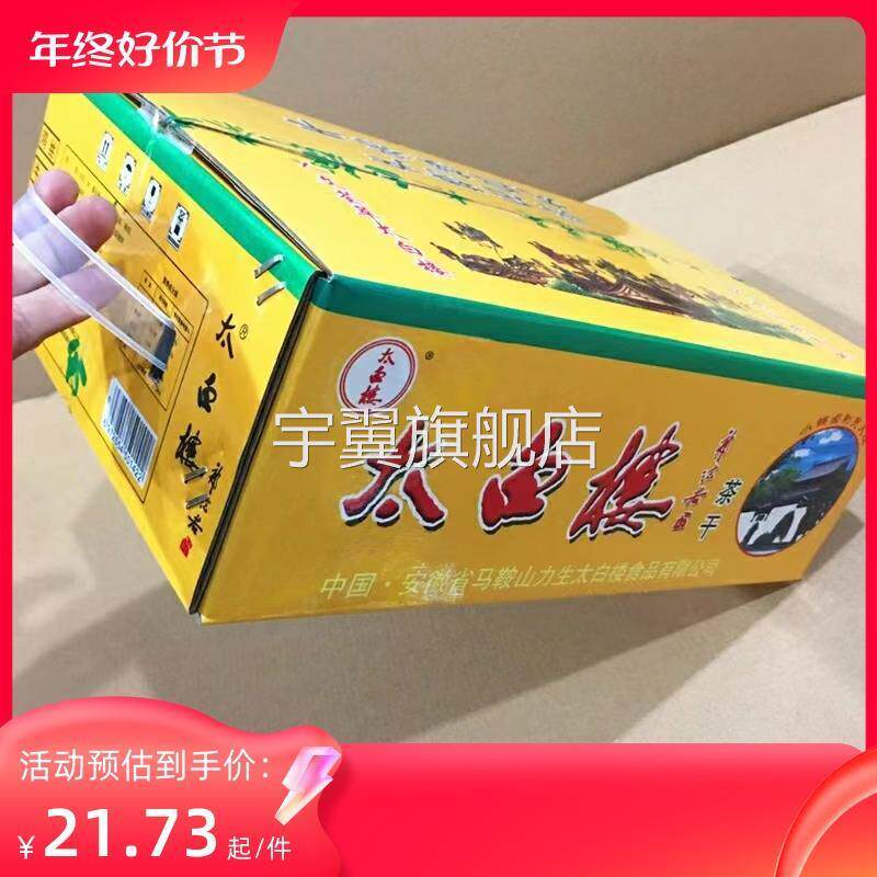 采石特产茶干鸡丝牛肉火腿香肠香菇5种口味零食豆干即食批