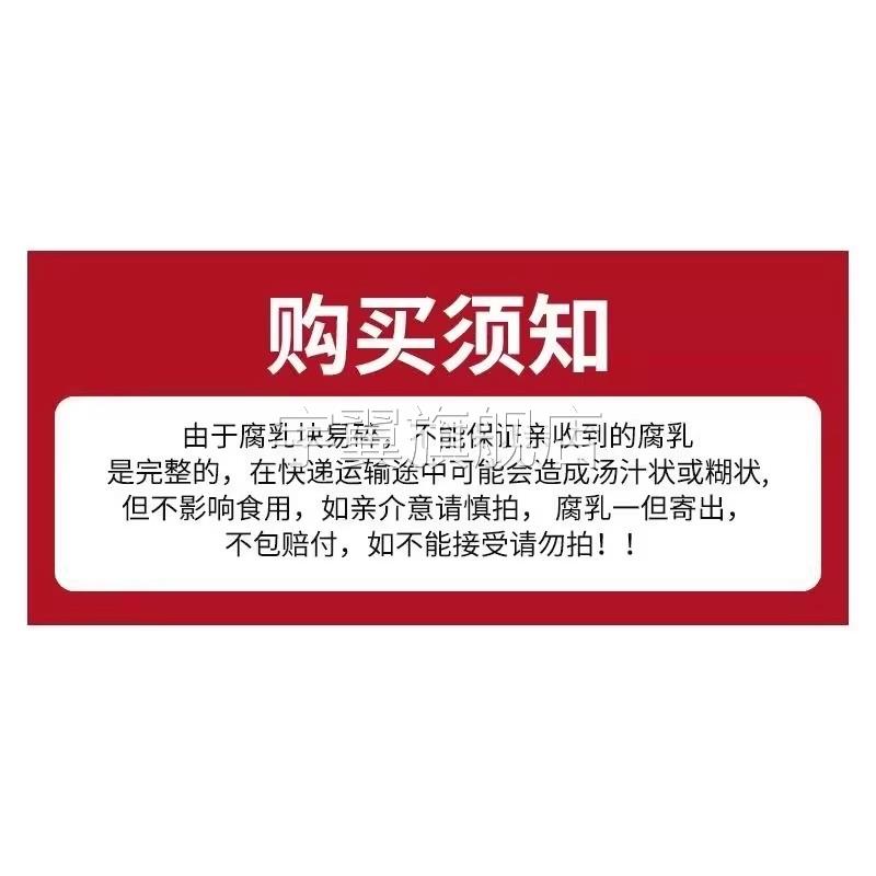 莲丰三A白腐乳麻油豆腐乳130g*8瓶 香滑美味斋食佳品下饭调味小瓶图片