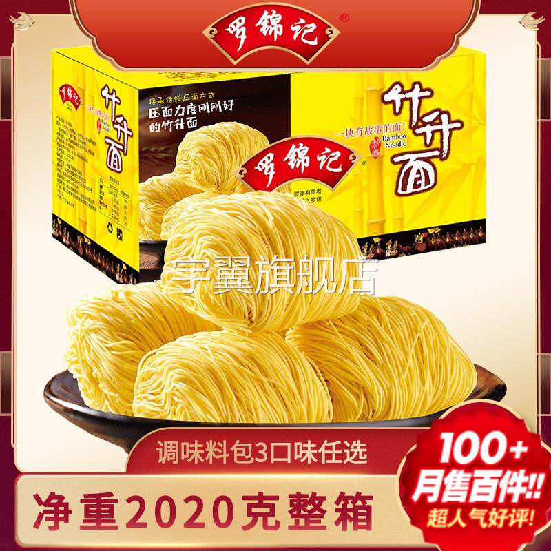 竹升面带调料竹笙面广州广东手工广式整箱生面竹升散装营养食品